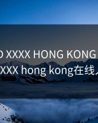 FREE HD XXXX HONG KONG，Free HD XXXX hong kong在线入口